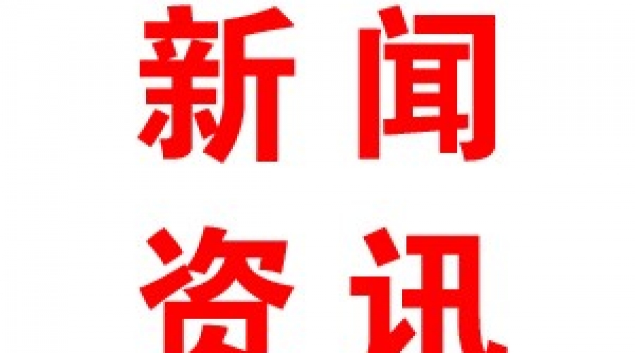 山東民基化工有限公司1萬噸/年三甲基乙酸項目竣工環(huán)境保護驗收情況公示